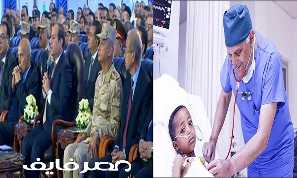 السيسى يعلن عن بدأ منظومة التأمين الصحي الشامل في جميع أنحاء مصر رسميا