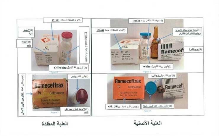 بالمستندات| تحذير هام من الصحية بشأن مضاد حيوي مغشوش بالسوق المصرية 7