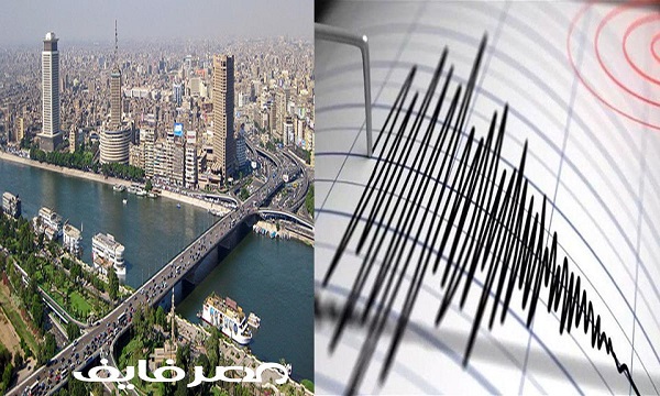 زلزال يشعر به سكان القاهرة بقوة 6.1 ريختر.. ومركزه اليونان وله توابع