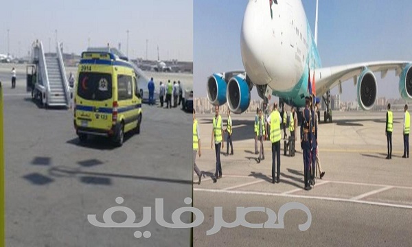 طائرة تهبط في مطار القاهرة اضطراريا لإنقاذ حياة راكب فرنسي