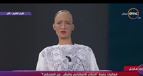بالفيديو| شاهد ماذا قالت الروبوت صوفيا في منتدى شباب العالم اليوم