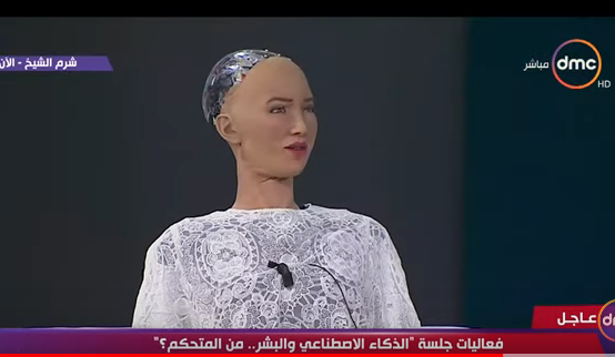 بالفيديو| شريف عامر يسأل الروبوت صوفيا: بتردي عليا إزاي.. شاهد ماذا قالت؟