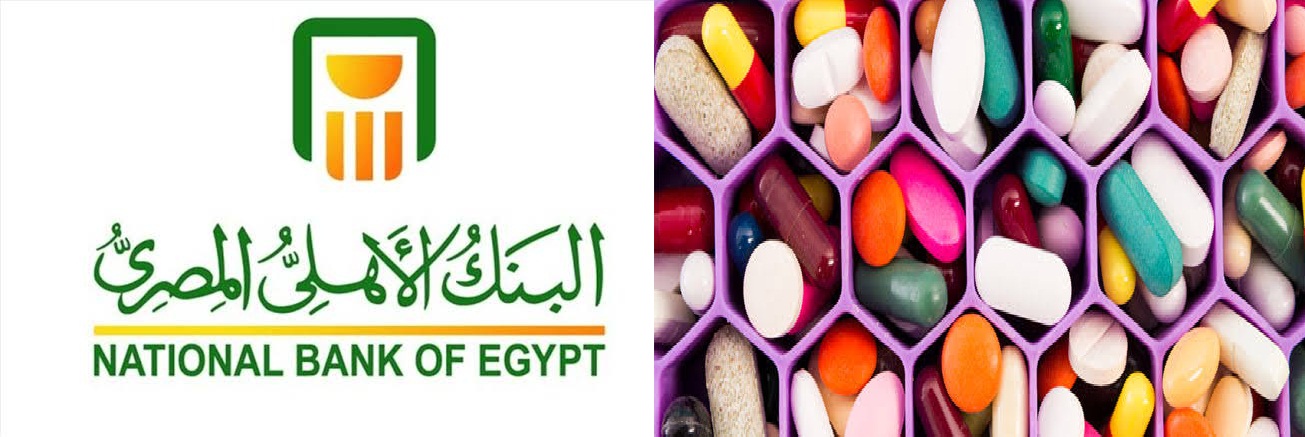 البنك الأهلي المصري يزف بشرى سارة للجميع بشأن الأدوية والمستشفيات