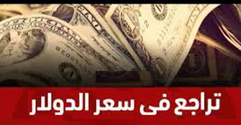 انخفاض جديد للدولار في 5 بنوك مصرية