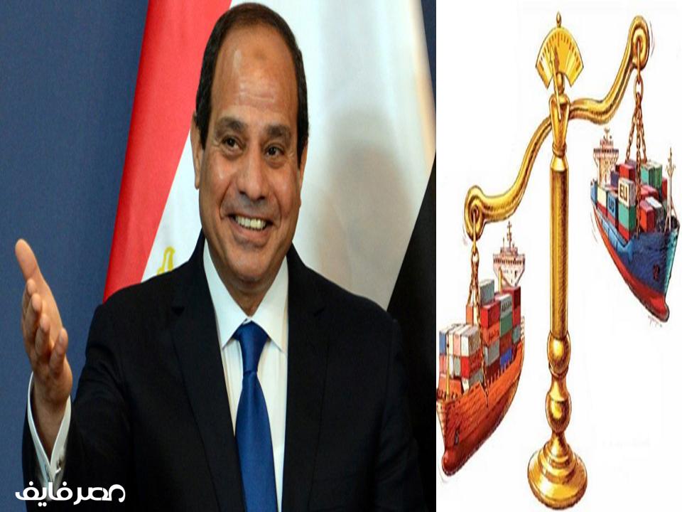مصر: تراجع عجز الميزان التجاري.. والمزيد من الاستقرار الاقتصادي