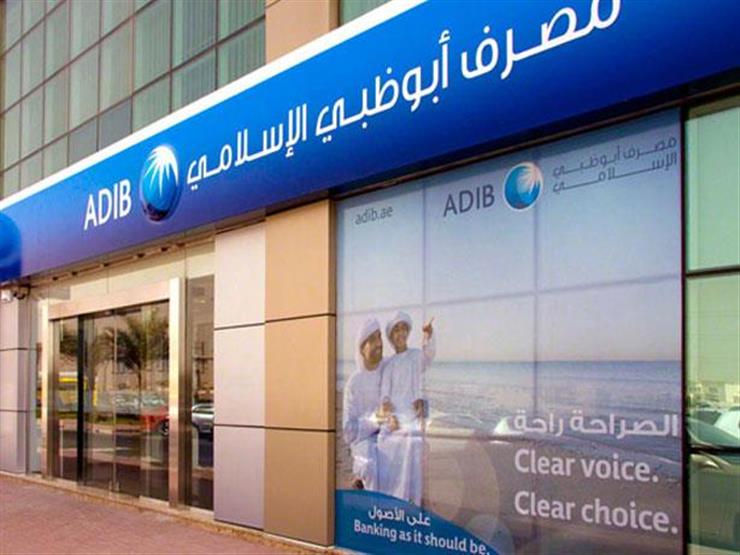 مصرف أبو ظبي الإسلامي – مصر يقدم خدمات مصرفية عبر الإنترنت .. تعرف خصائص الخدمات وطريقة التسجيل 7