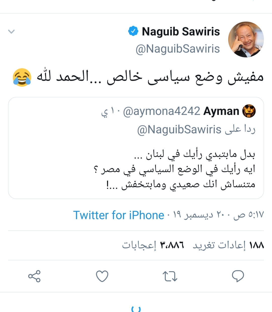رد غير متوقع من نجيب ساويرس عن رأيه في الوضع السياسي في مصر 5