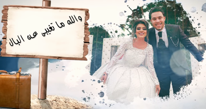 اليوتيوبر «أحمد حسن وزوجته زينب» يثيران الجدل بفيديو جديد على اليوتيوب حقق 700 ألف مشاهدة خلال ساعات.. فيديو وصور 1