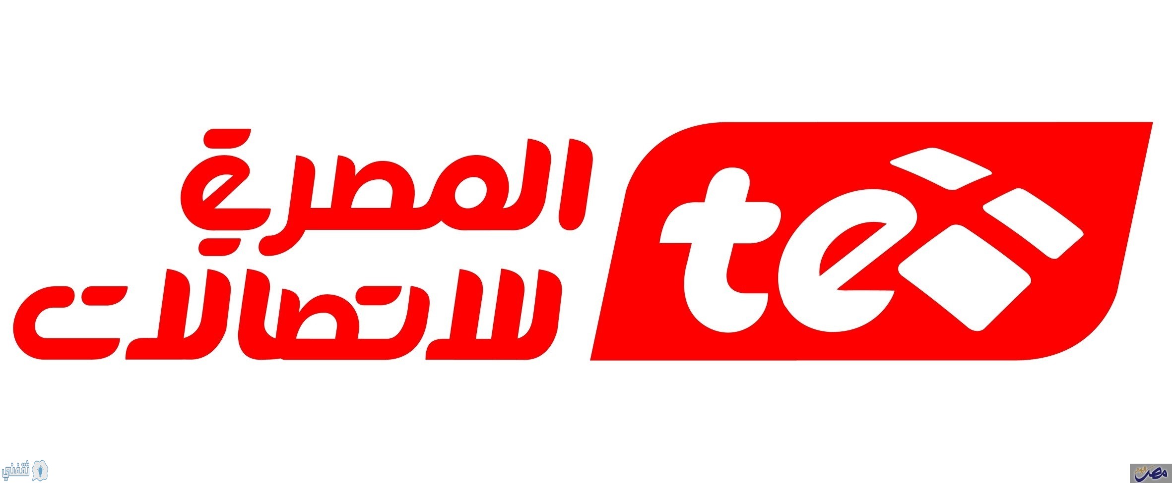 “خدمة” استعلام فاتورة التليفون الأرضي 2020 || رابط billing.te.eg الشركة المصرية للاتصالات