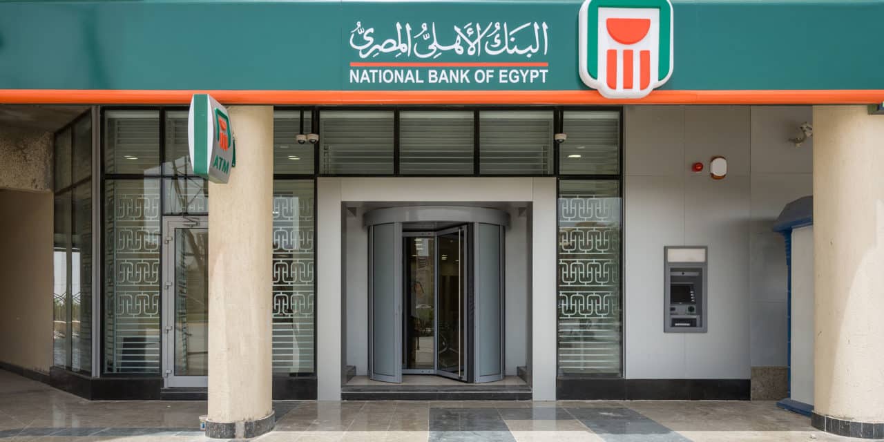 البنك الأهلي المصري يطرح اليوم خدمة متميزة يستفيد منها ما يزيد عن مليون ونصف مواطن