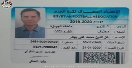 نادي مصري يتعاقد مع لاعب عمرة 75 عاماً