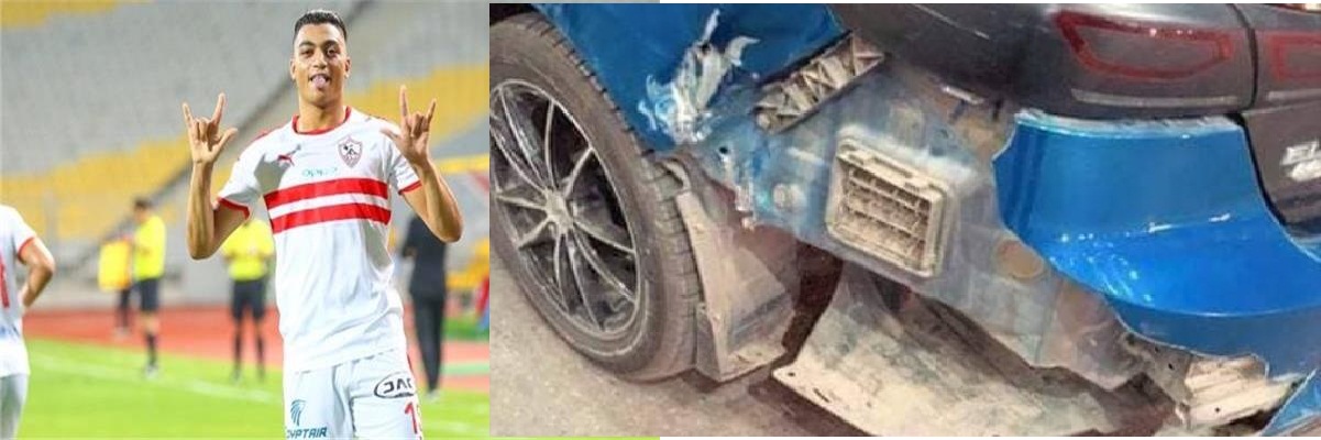 بالصور| نجم الزمالك «مصطفى محمد» يتعرض لحادث منذ قليل بعد تدريب اليوم وقبل مواجهة مازيمبي
