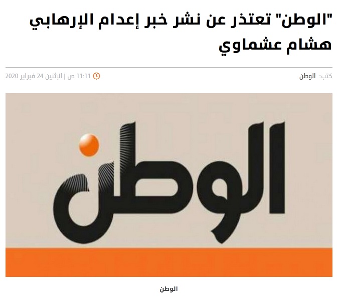 عاجل| المصري ينفي خبر إعدام هشام عشماوي الذي نشرته العربية منذ قليل ويؤكد عدم إبلاغه بالأمر 12
