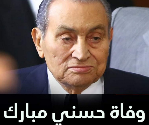 “أبرزها السرطان” طبيب حسني مبارك يؤكد معاناة الرئيس الأسبق من 5 أمراض أحدهما يصيب واحد في المليون