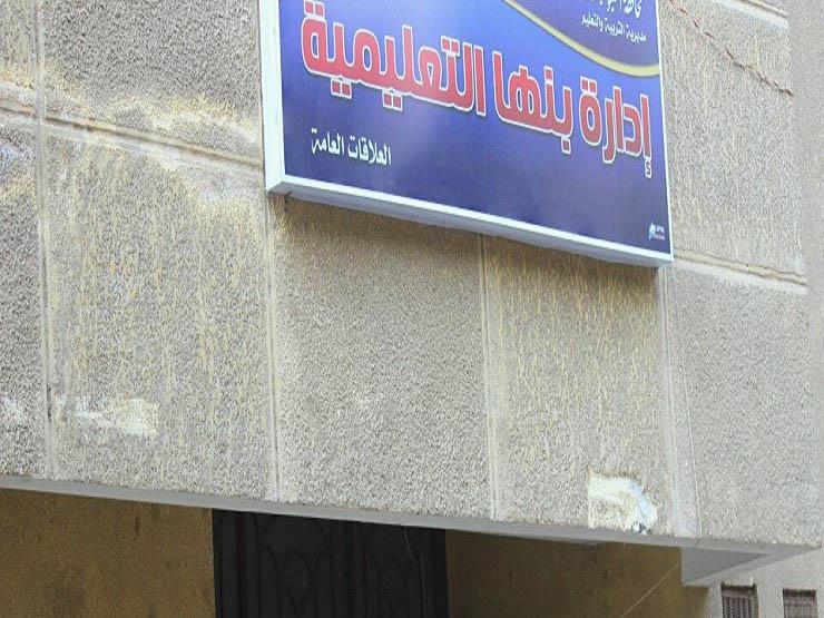 استبعاد وإحالة للتحقيق لمدير مدرسة بمدينة بنها بسبب تجاوزات أخلاقية وجنسية 7