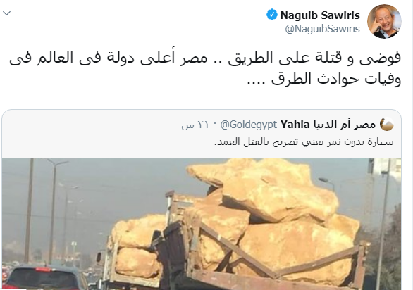 تعليق ساويرس على وفاة خالد بشارة.. ويفتح النار على حوادث الطرق: بلد سايبة 2