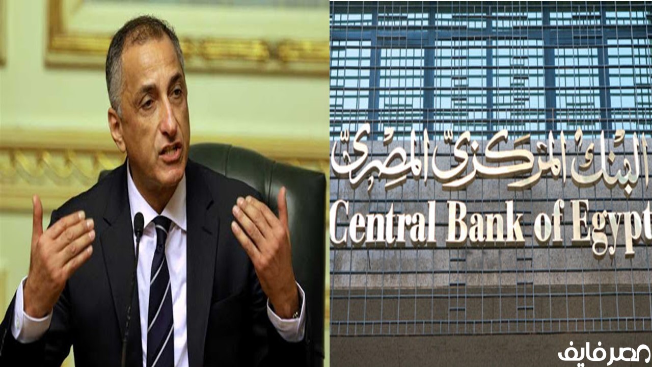 خبراء: البنك المركزي سيقوم بخفض أسعار الفائدة في مصر بنسبة 3% بسبب كورونا
