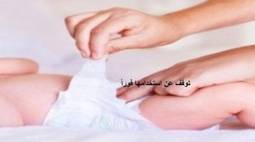 منها «الذكورة والأنوثة»| أخصائي: حفاضات الأطفال تحتوي على مبيد عُشبي مسرطن يُسبب أمراض خطيرة