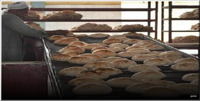 مصدر بالتموين يكشف عن موعد تطبيق المواصفات الجديدة على رغيف الخبز وحجم التكلفة