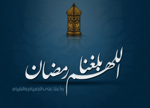 "باقي 60 يوم" دار الإفتاء المصرية تؤكد منذ قليل أن الثلاثاء غرة شهر رجب وموعد شهر رمضان وعيد الفطر 7