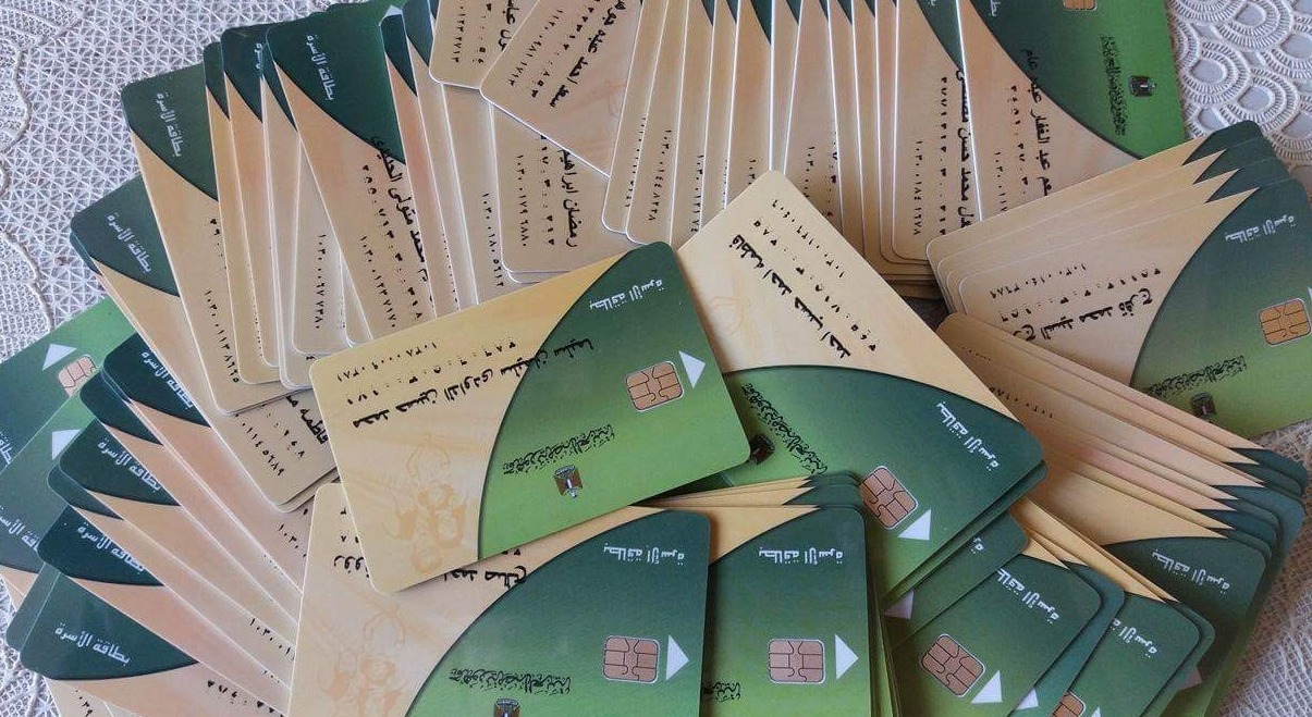 وزارة التموين توضح للمواطنين كيفية استخراج بطاقة التموين حين تلفها أو فقدها