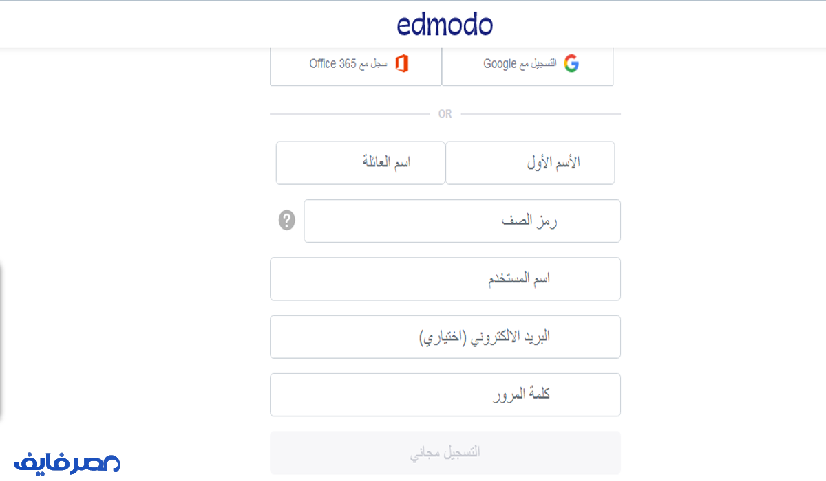 خطوات تسجيل طالب على منصة ادمودو edmodo التعليمية بالصور ورابط الموقع 2