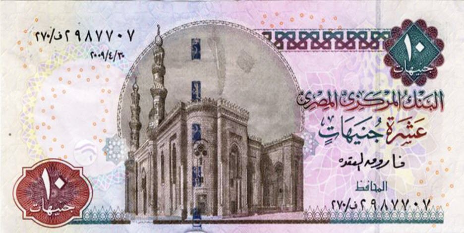 البنك المركزي المصري يكشف موعد إصدار فئة النقد ال 10 جنيهات البلاستيكية