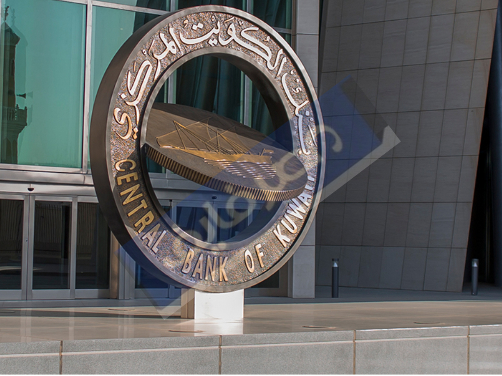 البنك المركزي الكويتي يحدد سعر الدينار الكويتي وفق سياسة الدولة العامة