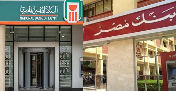 بنك مصر والبنك الأهلي المصري يبدآن بطرح شهادة إدخار جديدة بعائد 15% و5 مميزات لشهادة الإدخار الجديدة