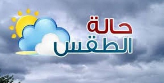اخبار الطقس اليوم: معتدل بأغلب الأنحاء اليوم الأربعاء وأمطار خفيفة بالقاهرة الكبرى