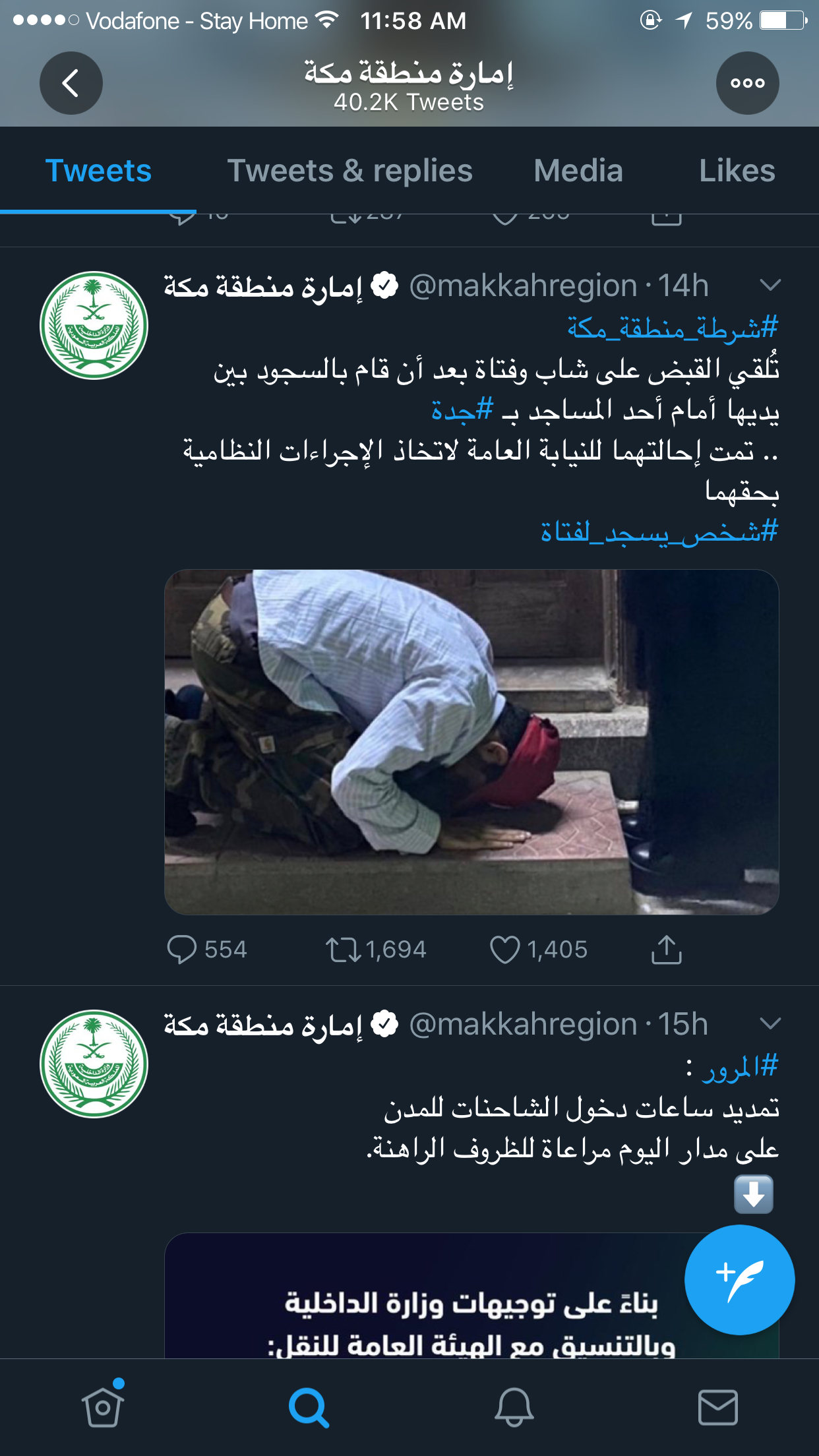 شاب سعودي يسجد لفتاة أمام مسجد بالسعودية وأول إجراء قانون من إمارة مكة ضدهم 7