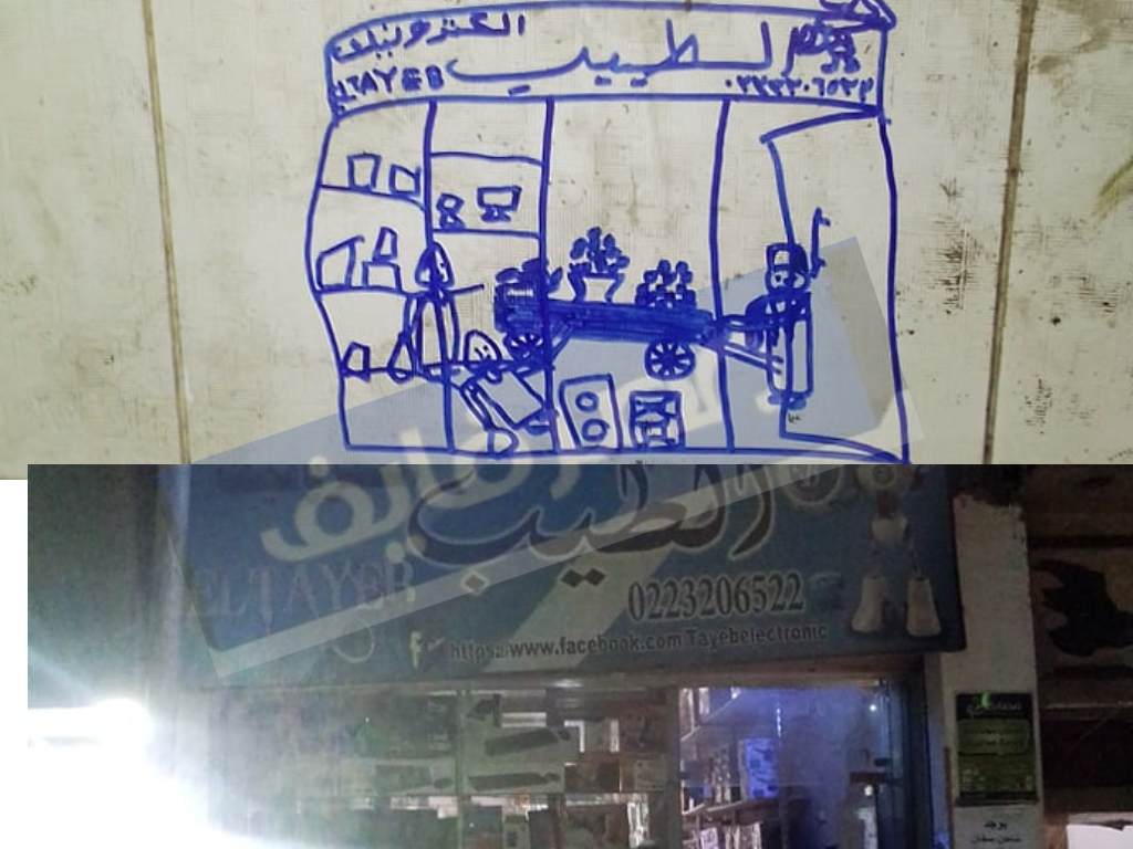 صورة كاريكاتورية لمحل مقابل منفذ البيع الذي يبيع فيه عبد الرحمن الخبز