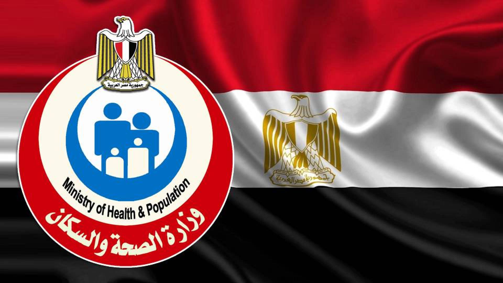 وزارة الصحة المصرية تُطلق تطبيق "صحة مصر" للإستفسارات والإرشادات حول فيروس كورونا