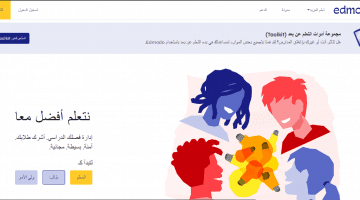 بالصور : خطوات التسجيل فى منصة أدمودو edmodo لتقديم الأبحاث