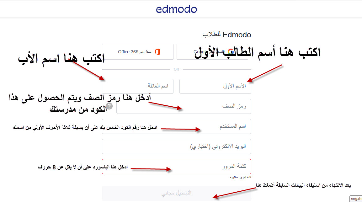 الآن خطوات التسجيل على المنصة الالكترونية Edomdo ورفع مشروع البحث المقرر عليها بكل سهولة ويسر 10