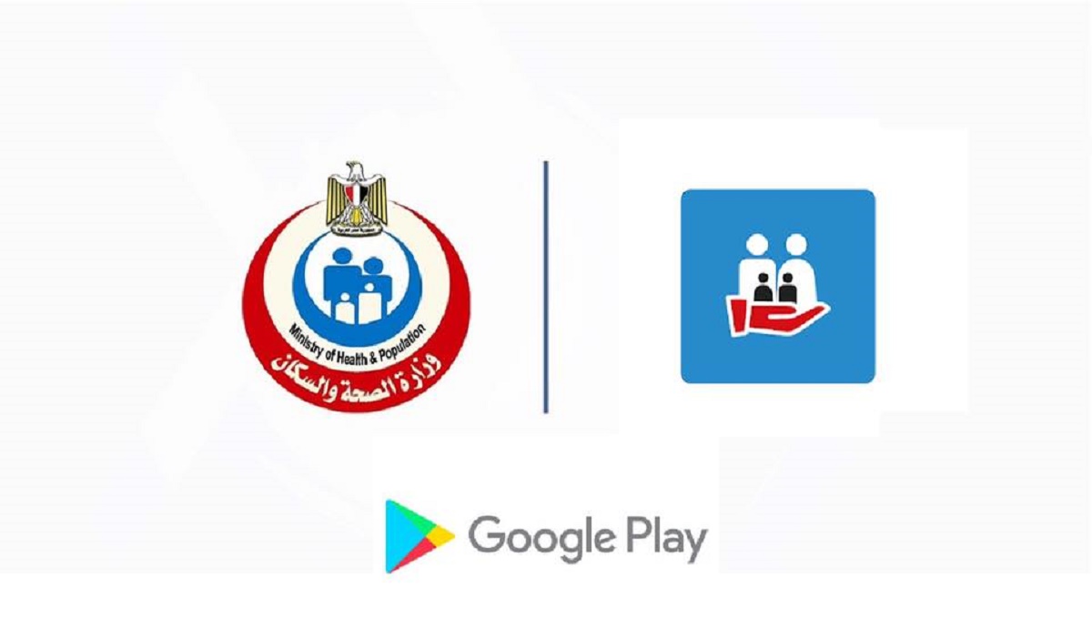 وزارة الصحة المصرية تُطلق تطبيق “صحة مصر” للإستفسارات والإرشادات حول فيروس كورونا