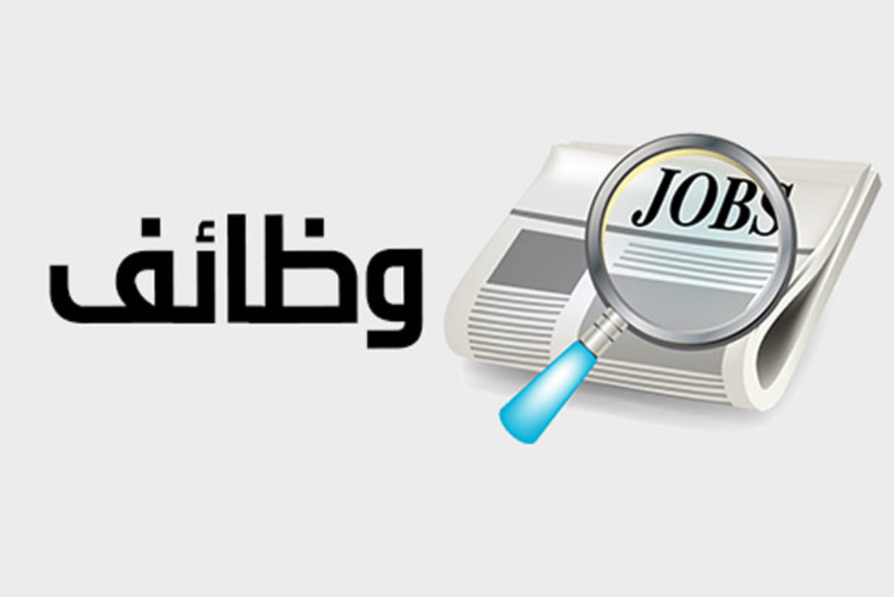 فرص عمل في مصر 2022 وظائف خالية من الصحف المصرية