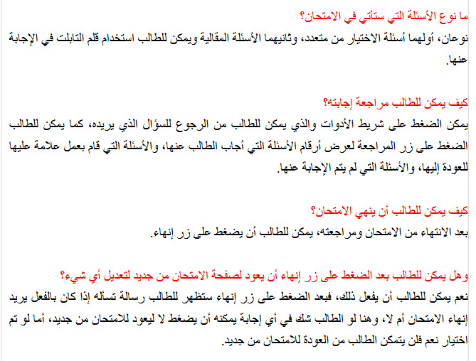 رابط منصة دخول الامتحانات assessment وتسجيل الحضور ونصائح هامة لطلاب الصفين الأول والثاني الثانوي العام 5