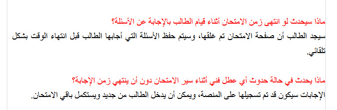 رابط منصة دخول الامتحانات assessment وتسجيل الحضور ونصائح هامة لطلاب الصفين الأول والثاني الثانوي العام 6