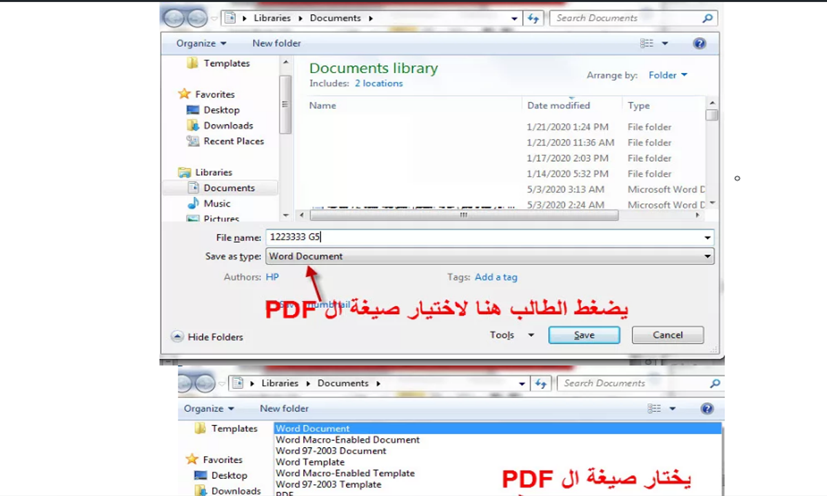 كيفية حفظ ملف وورد بصيغة بي دي اف