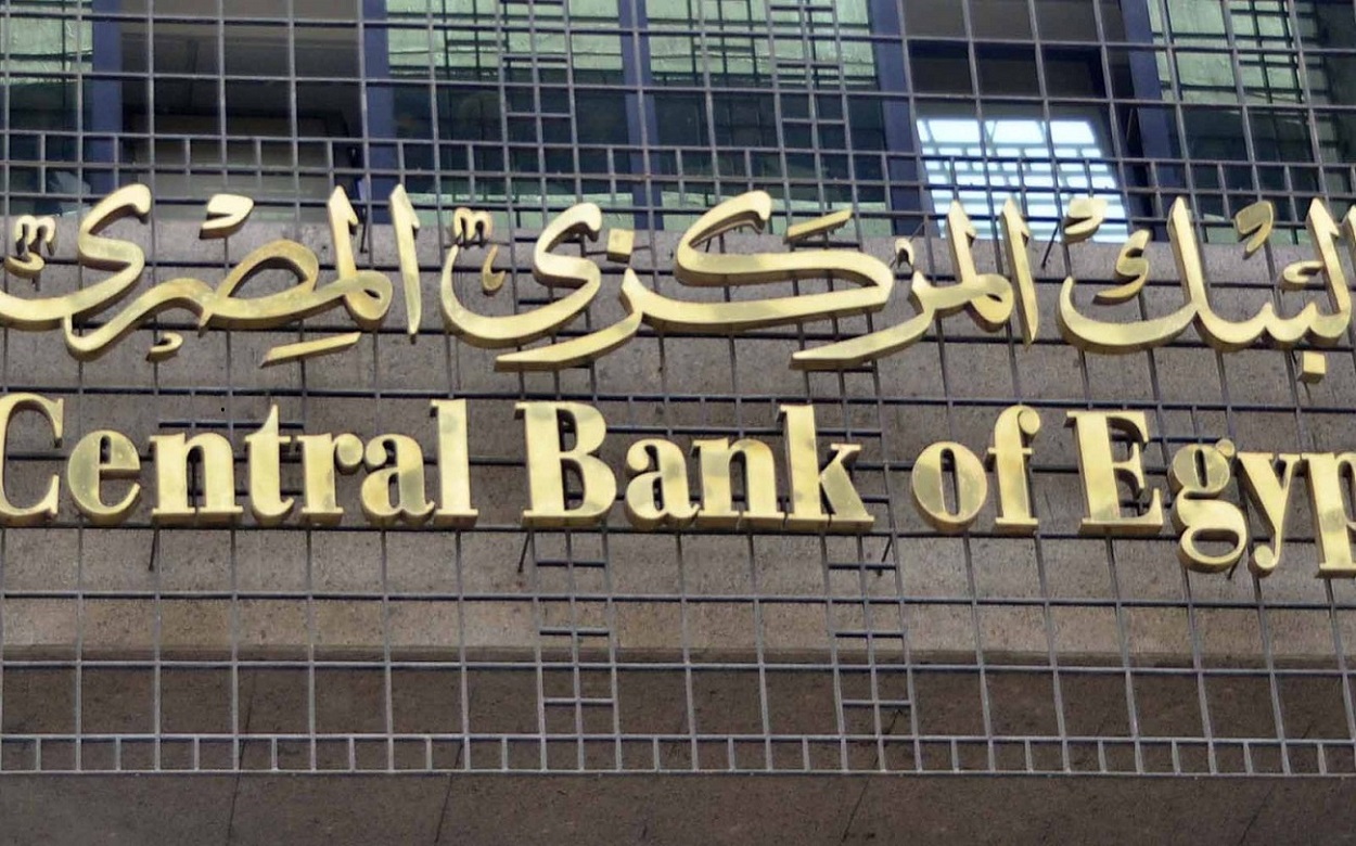رسمياً بالمستندات.. تعديل مواعيد عمل البنوك الرسمية بداية من الثلاثاء القادم