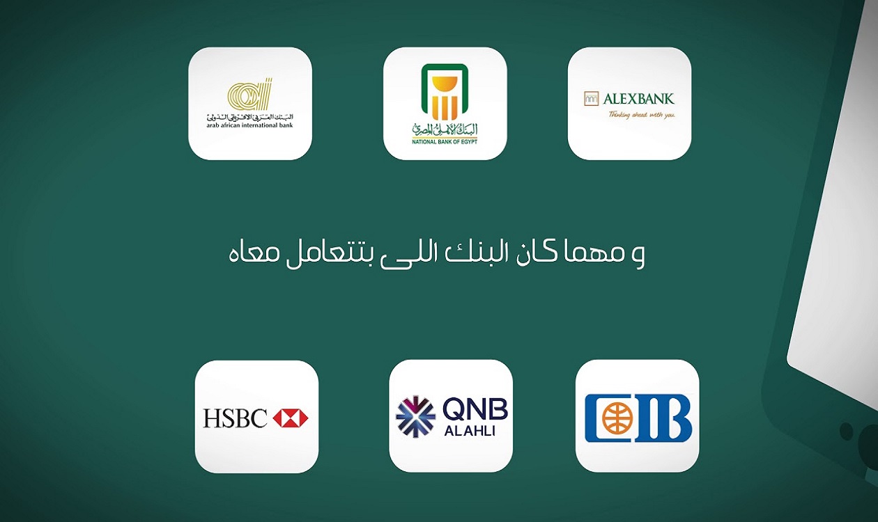 اتحاد بنوك مصر يُصدر قرار هام لعملاء البنوك يتم تنفيذه من الغد الأحد 17 مايو وتحذيرات هامه للجميع
