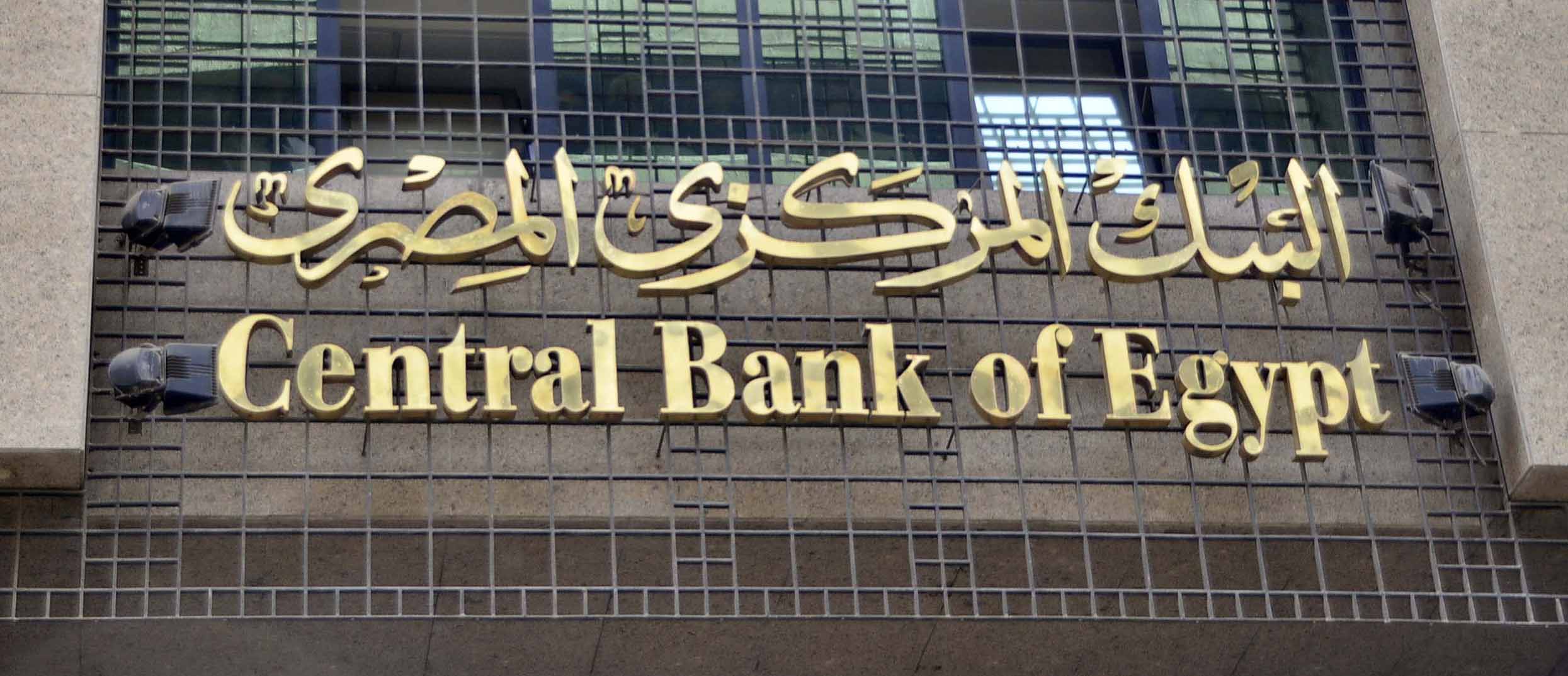 المركزي: المصريون سحبوا 9 مليار جنيه من ماكينات ATM منذ بداية أجازة عيد الفطر المبارك