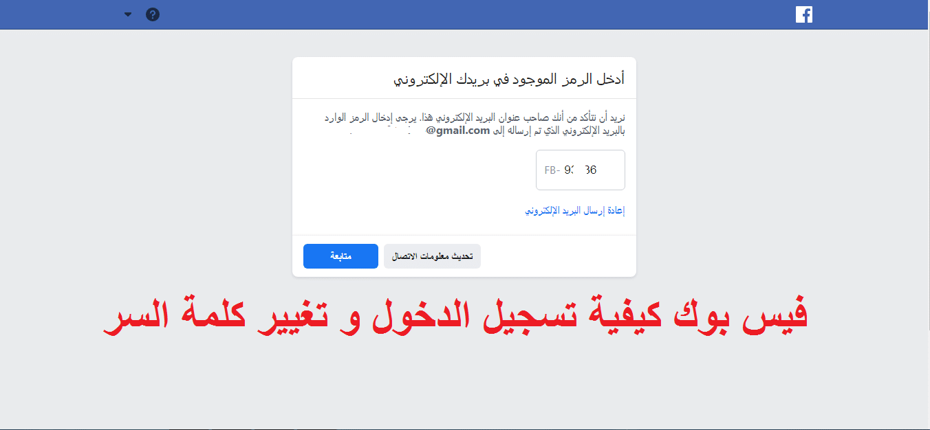 الدخول facebook بالعربي تسجيل انشاء حساب