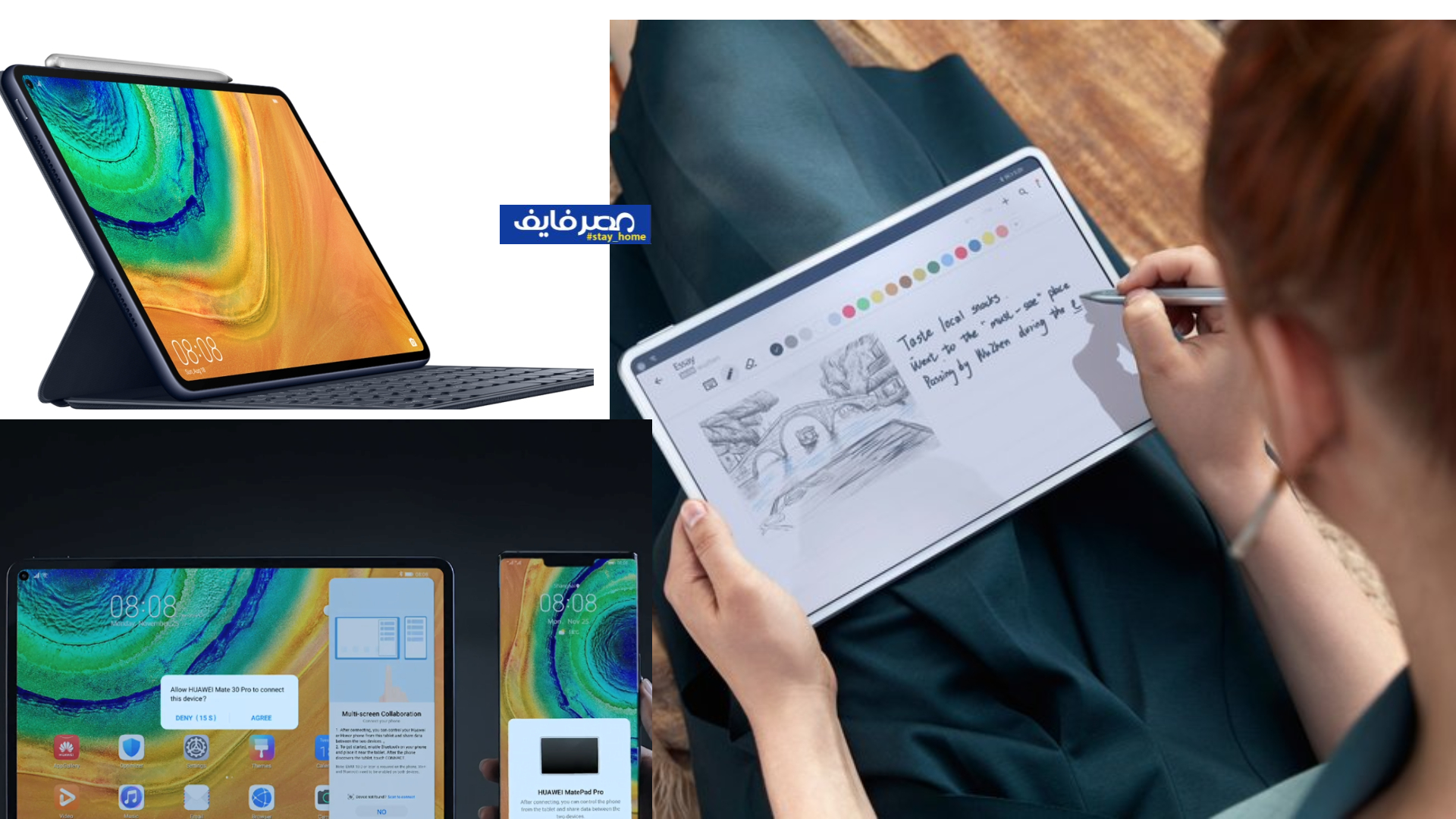 مواصفات وسعر HUAWEI MatePad Pro الجهاز اللوحي الأفضل للعمل من المنزل