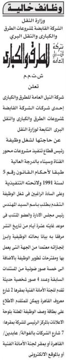 وظائف الأهرام الجمعة 22/5/2020.. جريدة الاهرام المصرية وظائف خالية 1