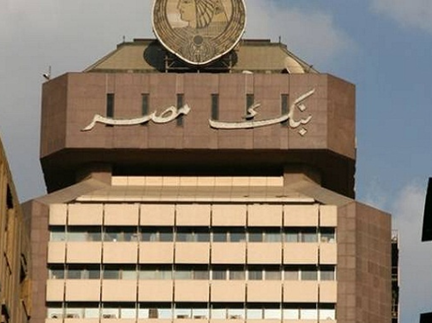 بنك مصر ينعي أول حالة وفاة في صفوف موظفيه بكورونا ويوجه رسالة هامة لعملائه وجميع العاملين به