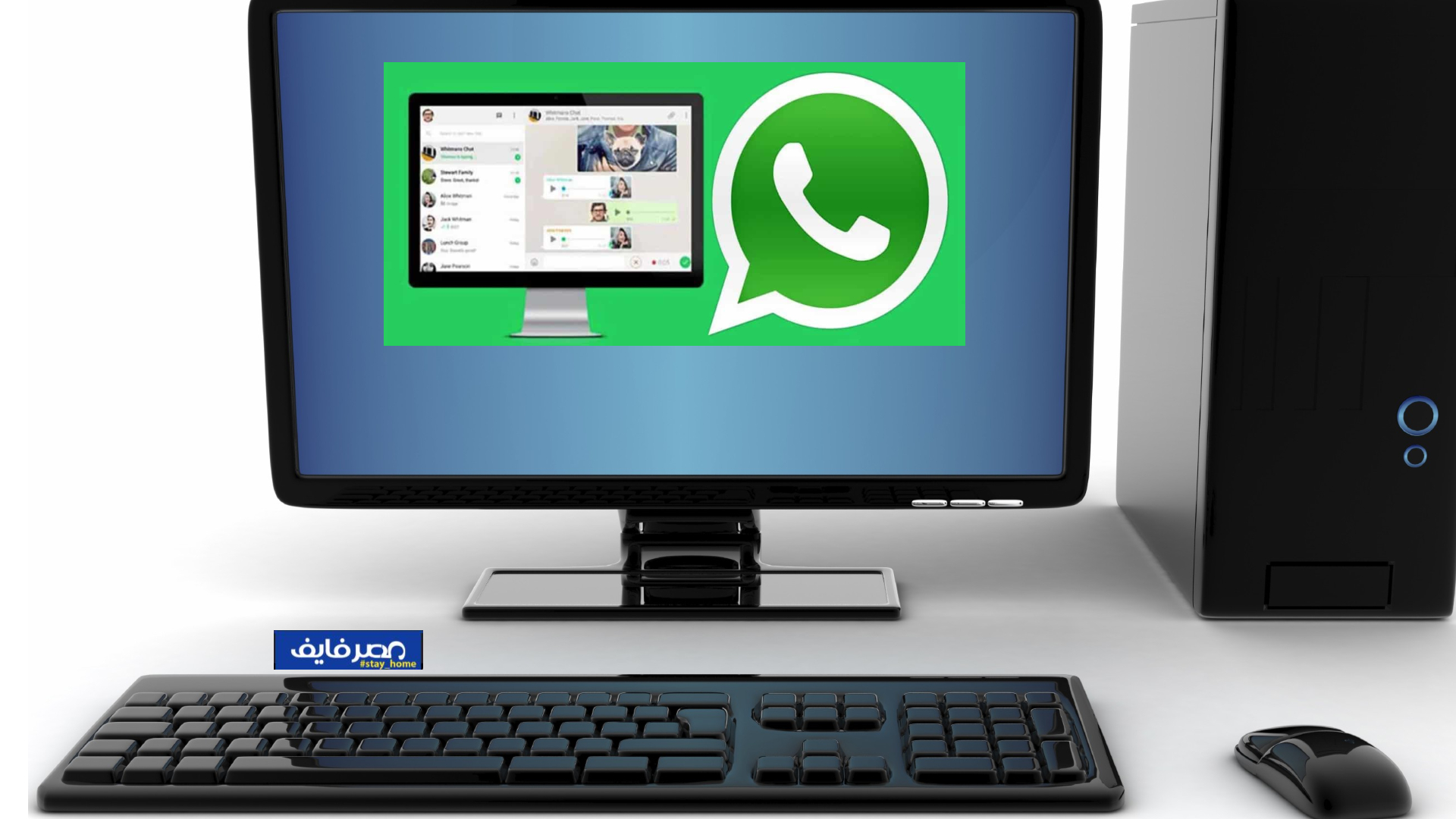 Whatsapp-Web فتح واتساب ويب للكمبيوتر