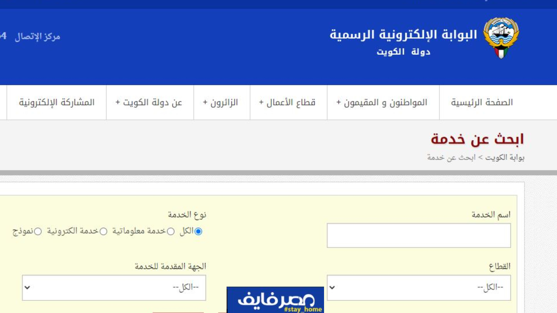 دفع رسوم البطاقة المدنية الكويت عبر البوابةالإلكترونية الرسمية 