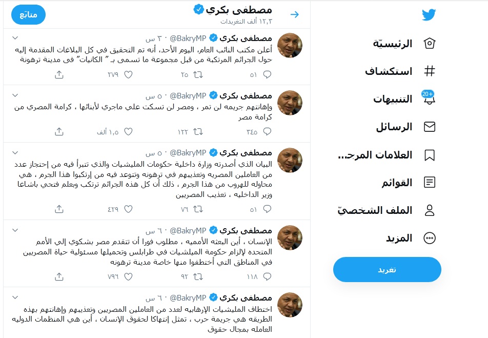 الجيش الليبي يعتذر لمصر قيادةً وشعباً على ما حدث وبكري جريمة لن تمر ومصر لن تسكت 8